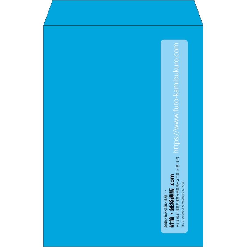 【既製品】角2(240x332mm)（〒枠なし）