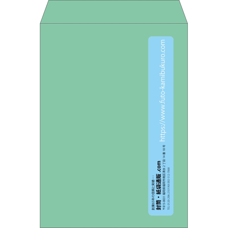 【既製品】角2(240x332mm)（〒枠なし）