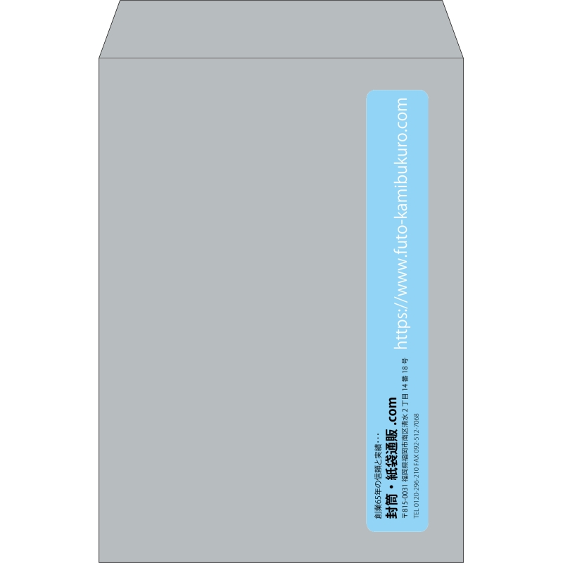【既製品】角2(240x332mm)（〒枠なし）