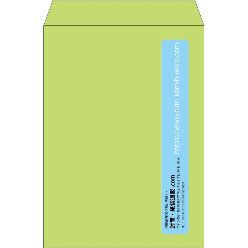 【既製品】角2(240x332mm)（〒枠なし）