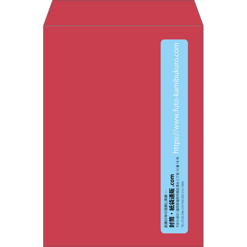【既製品】角2(240x332mm)（〒枠なし）