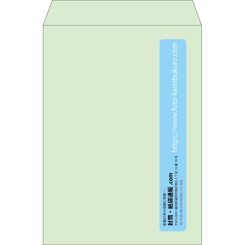 【既製品】角2(240x332mm)（〒枠なし）