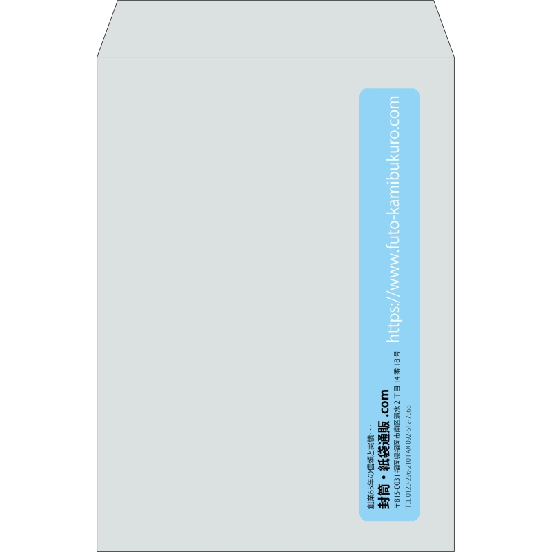 【既製品】角2(240x332mm)（〒枠なし）