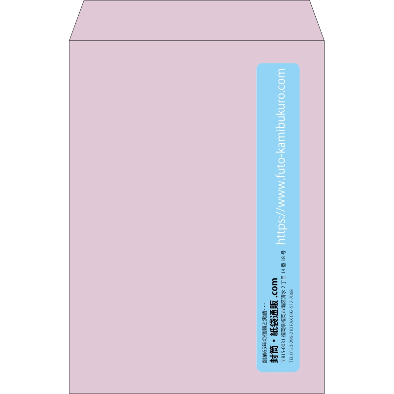 【既製品】角2(240x332mm)（〒枠なし）
