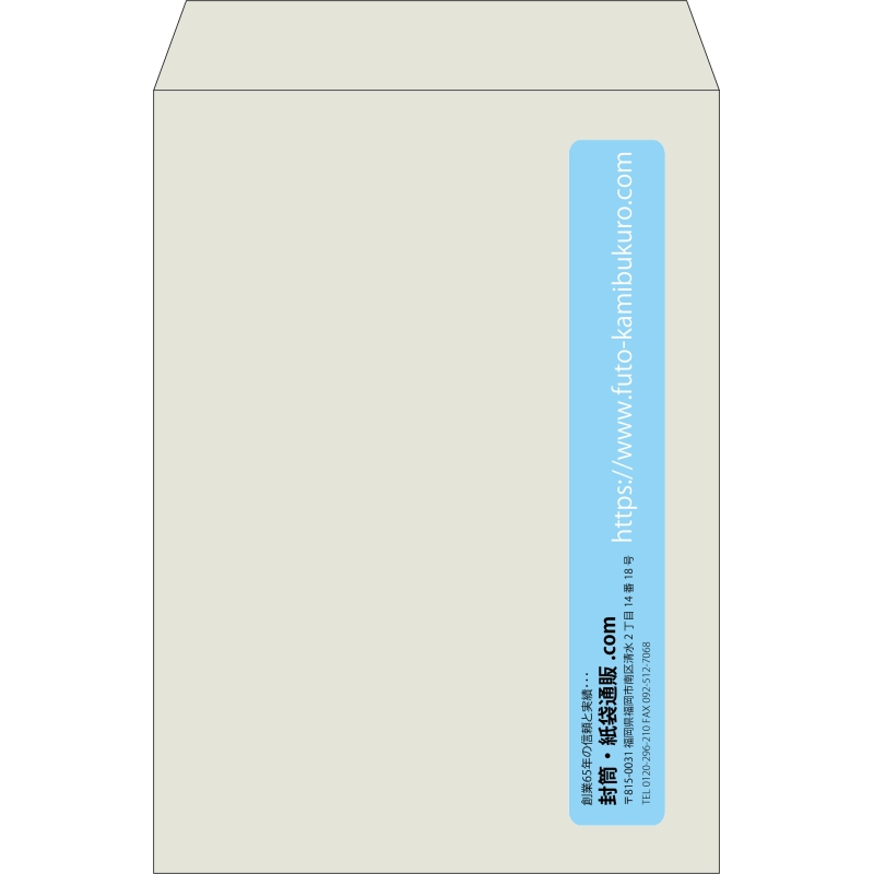 【既製品】角2(240x332mm)（〒枠なし）