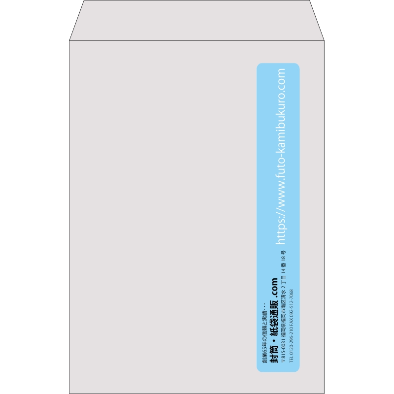 【既製品】角2(240x332mm)（〒枠なし）