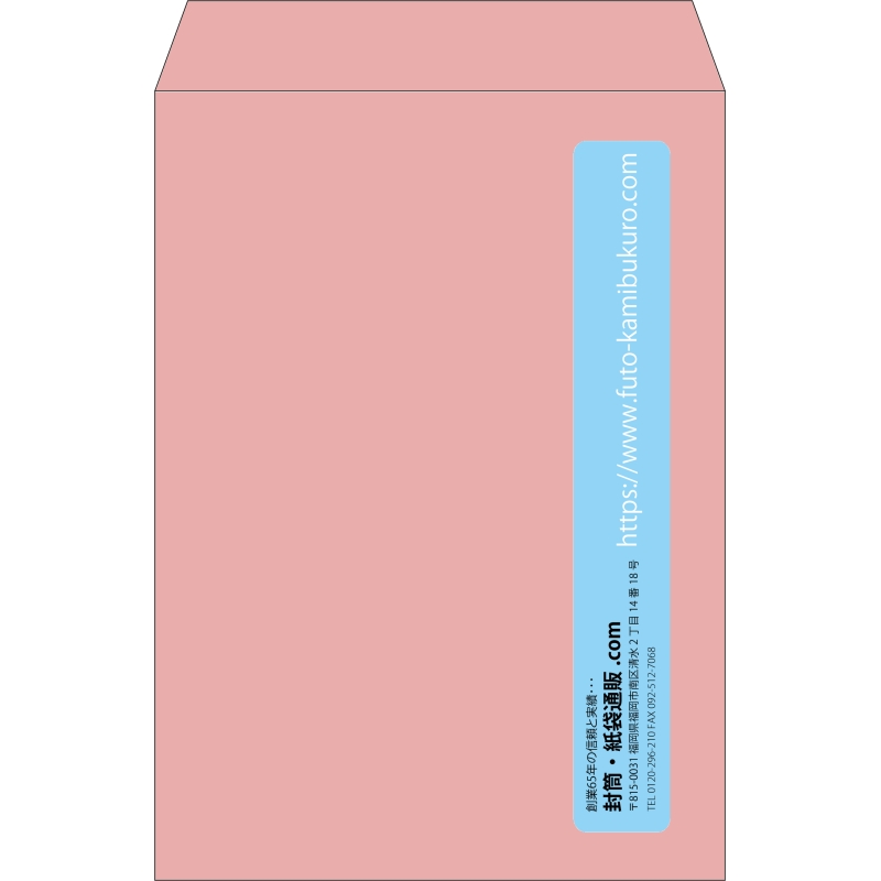 【既製品】角2(240x332mm)（〒枠なし）