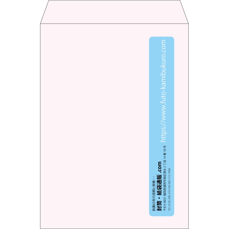 【既製品】角2(240x332mm)（〒枠なし）
