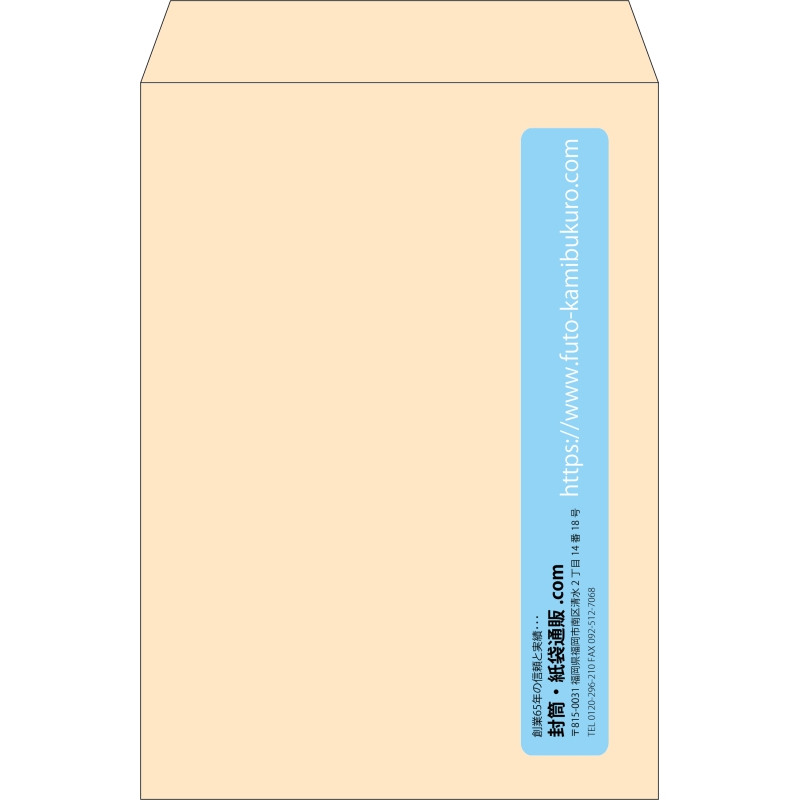 【既製品】角2(240x332mm)（〒枠なし）