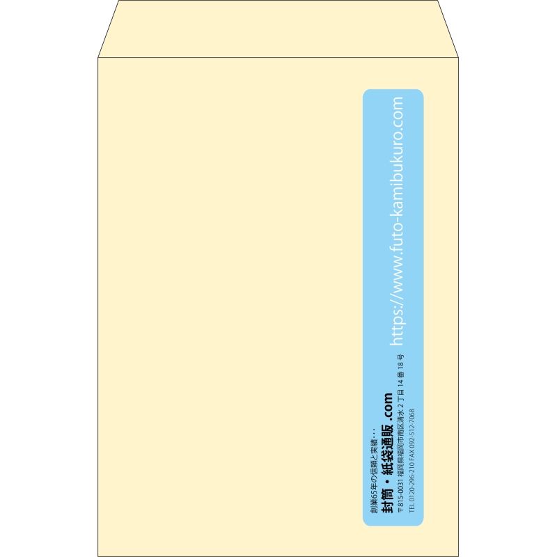 【既製品】角2(240x332mm)（〒枠なし）