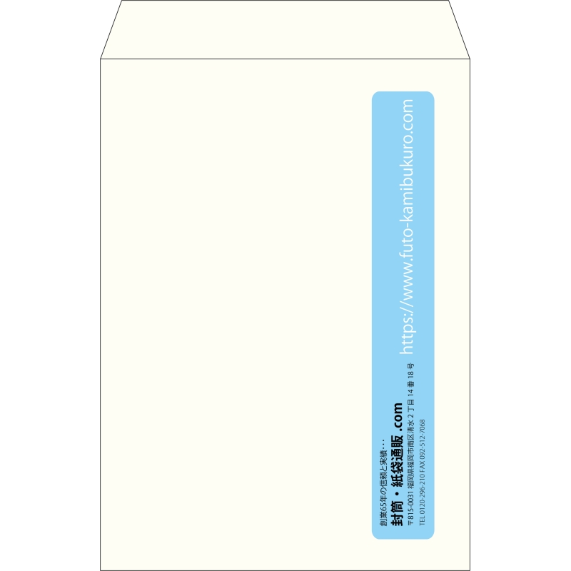【既製品】角2(240x332mm)（〒枠なし）