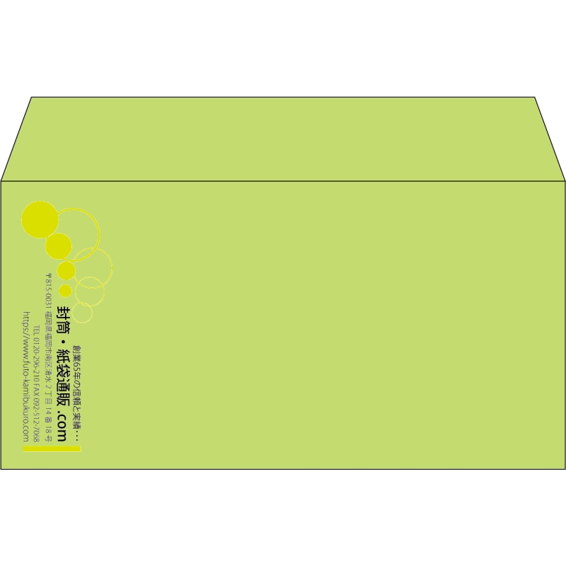 【既製品】洋長3(235x120mm)（〒枠なし）