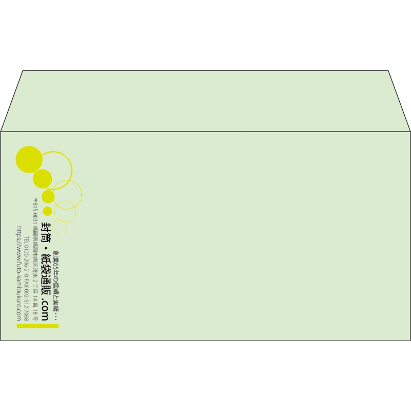 【既製品】洋長3(235x120mm)（〒枠なし）