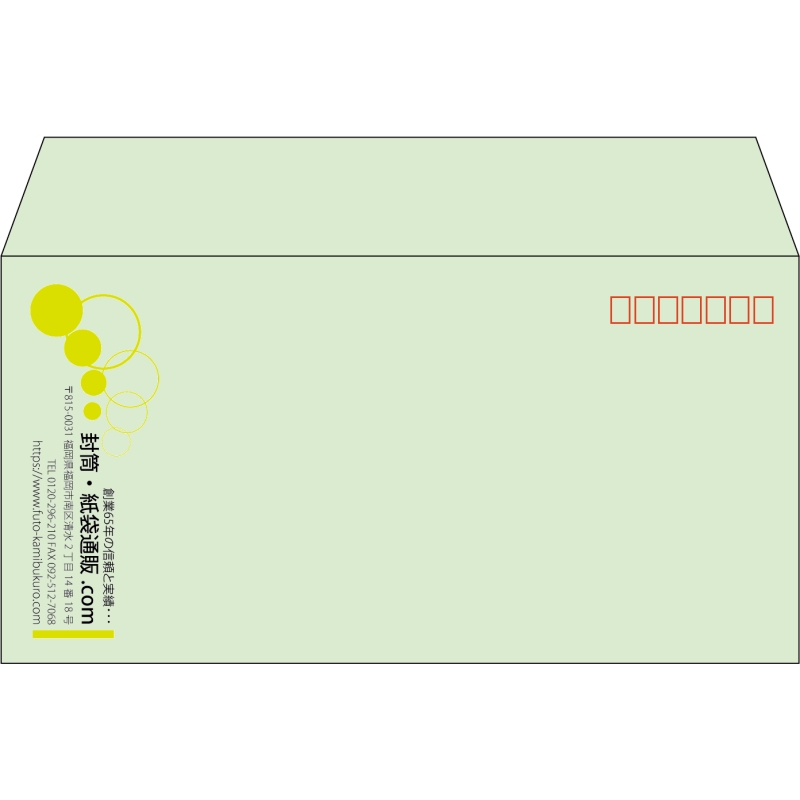【既製品】洋長3(235x120mm)（〒枠あり）