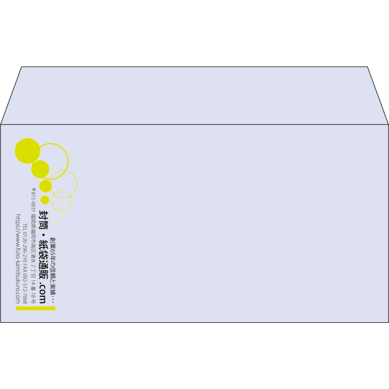 【既製品】洋長3(235x120mm)（〒枠なし）