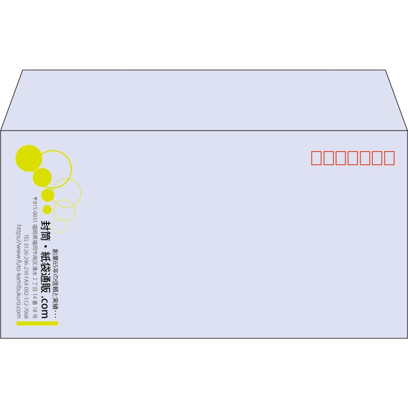 【既製品】洋長3(235x120mm)（〒枠あり）