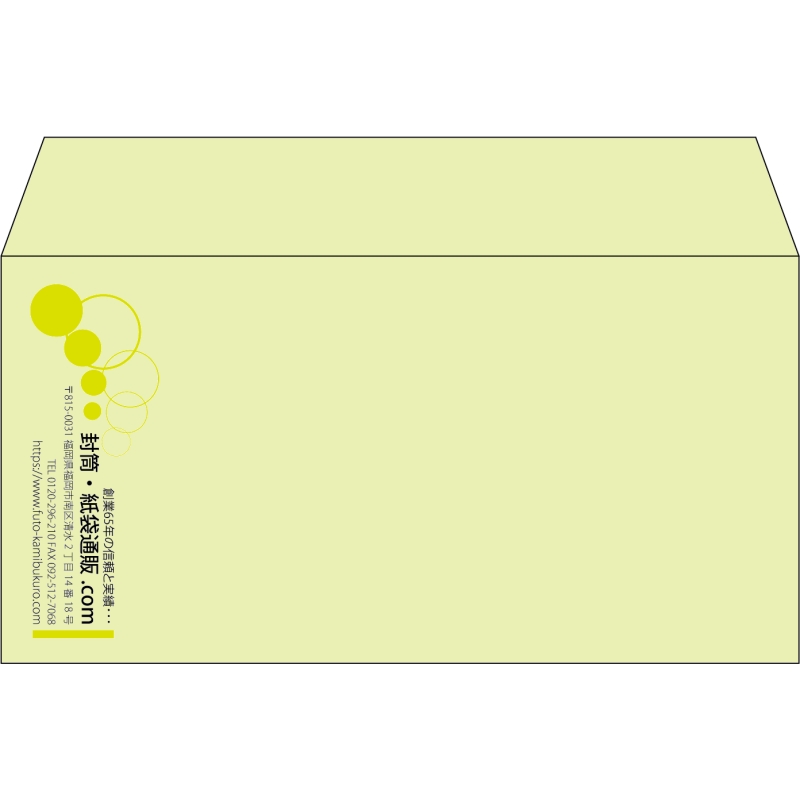 【既製品】洋長3(235x120mm)（〒枠なし）