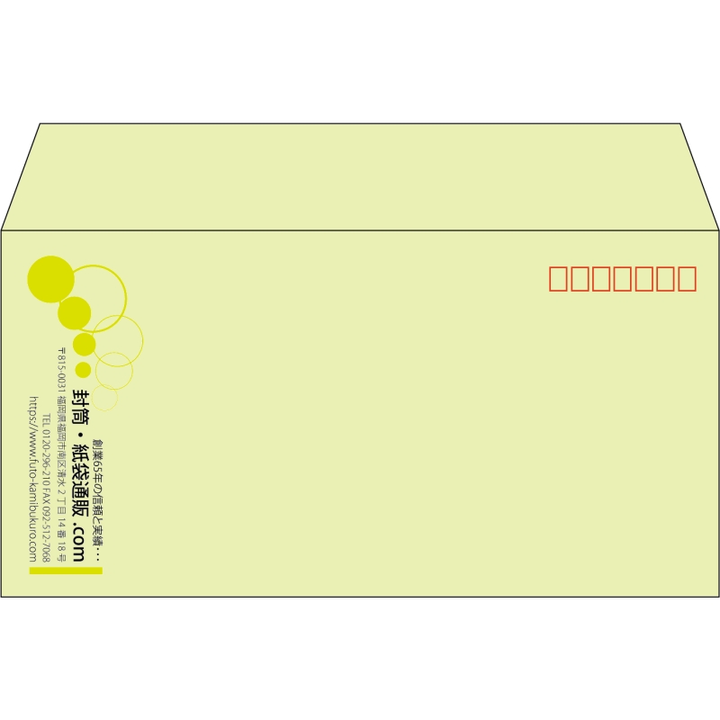 【既製品】洋長3(235x120mm)（〒枠あり）