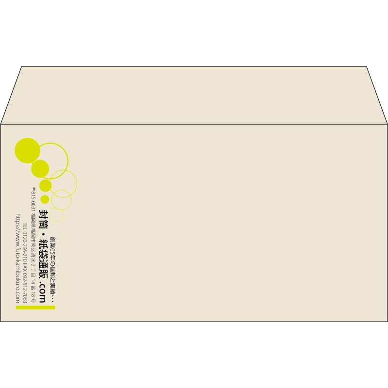 【既製品】洋長3(235x120mm)（〒枠なし）