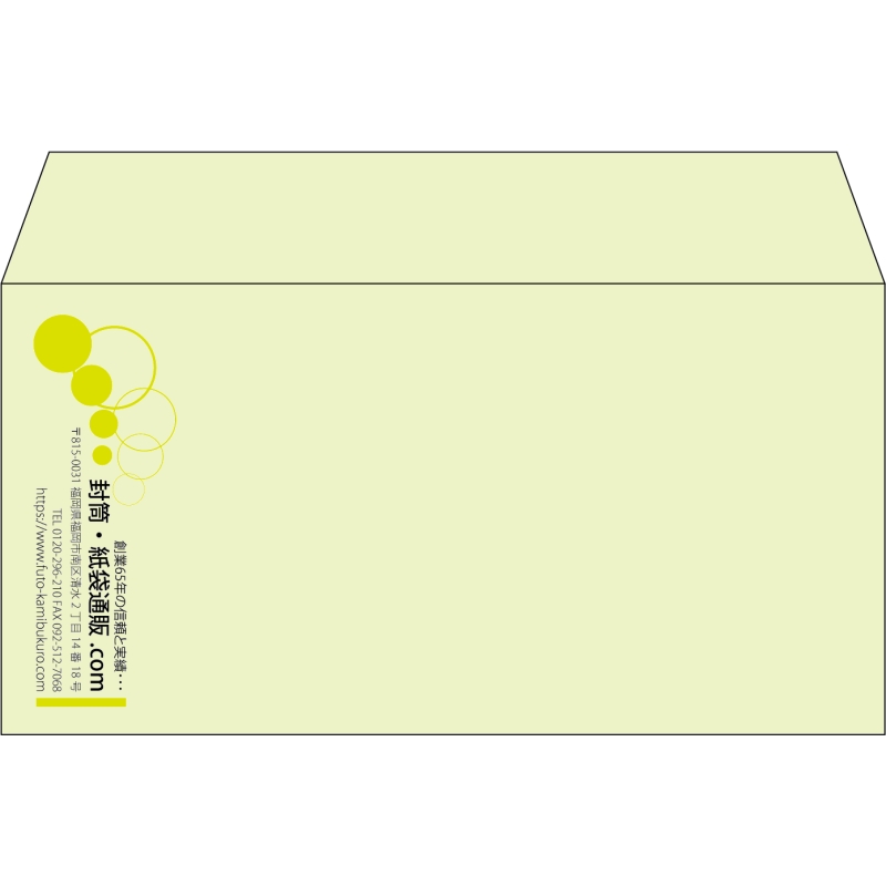 【既製品】洋長3(235x120mm)（〒枠なし）