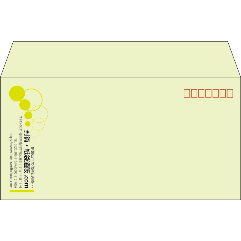 【既製品】洋長3(235x120mm)（〒枠あり）