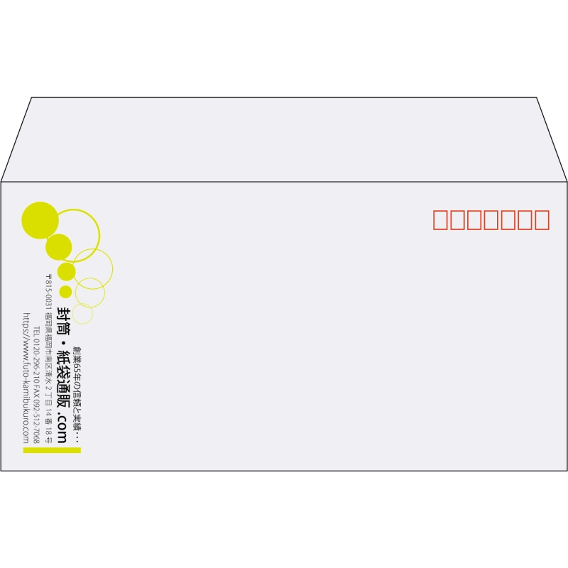【既製品】洋長3(235x120mm)（〒枠あり）
