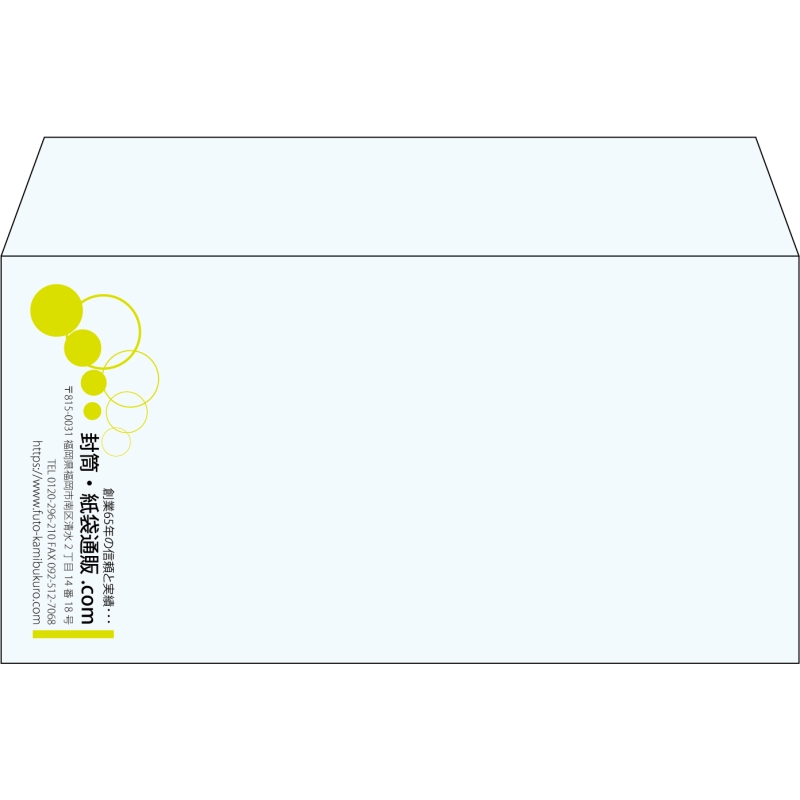 【既製品】洋長3(235x120mm)（〒枠なし）