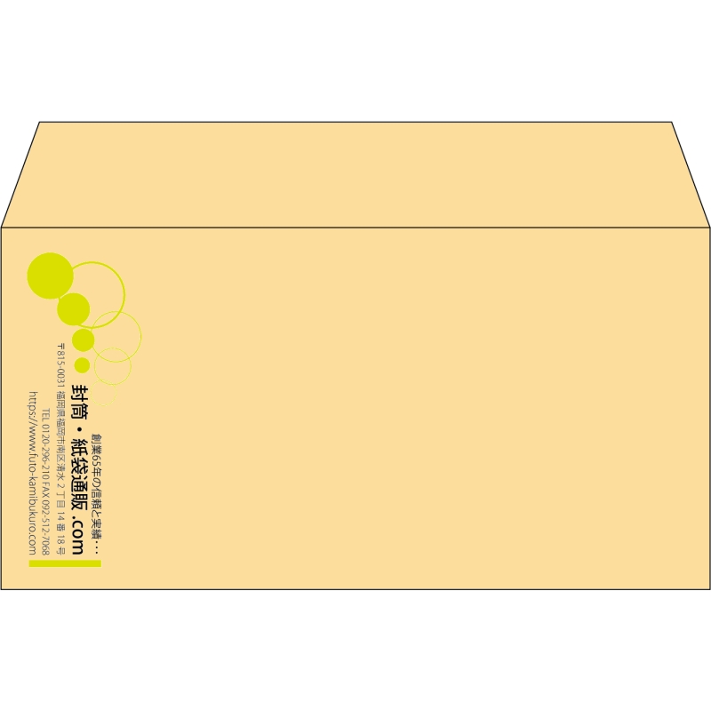 【既製品】洋長3(235x120mm)（〒枠なし）