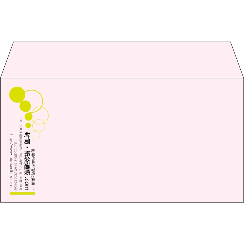【既製品】洋長3(235x120mm)（〒枠なし）