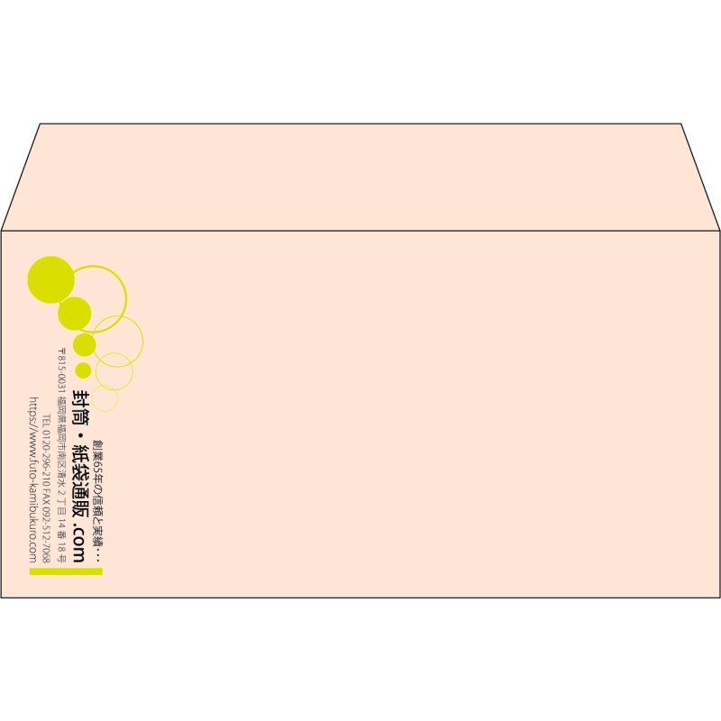 【既製品】洋長3(235x120mm)（〒枠なし）