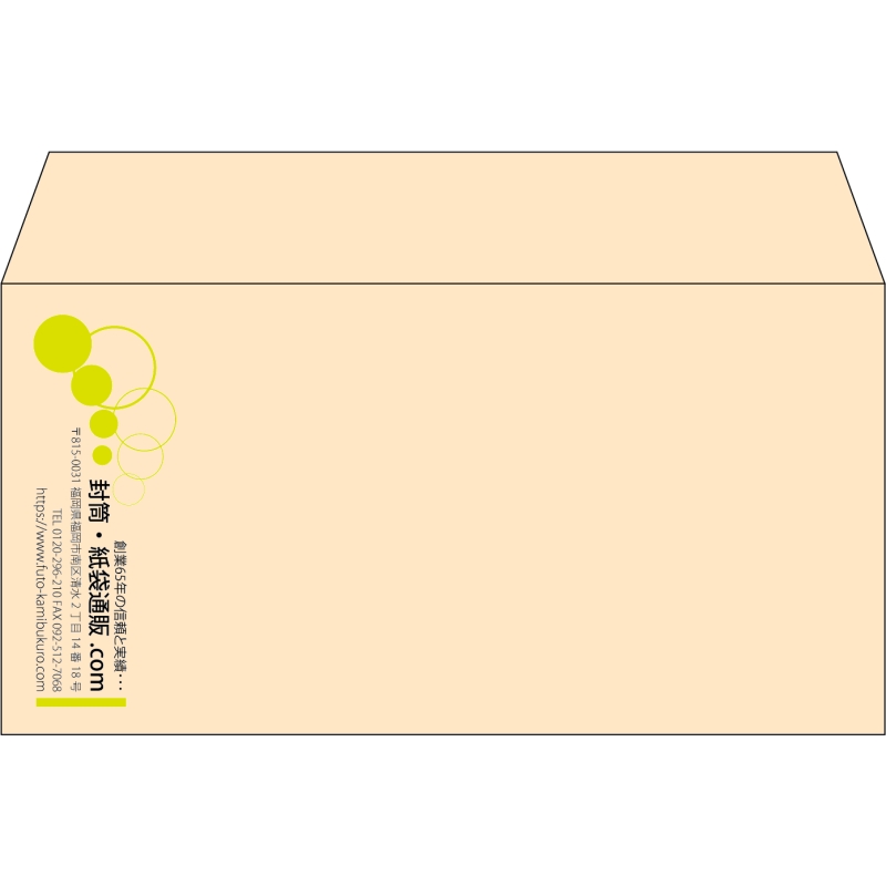 【既製品】洋長3(235x120mm)（〒枠なし）