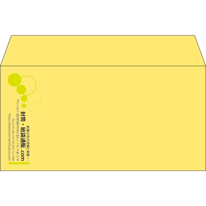 【既製品】洋長3(235x120mm)（〒枠なし）