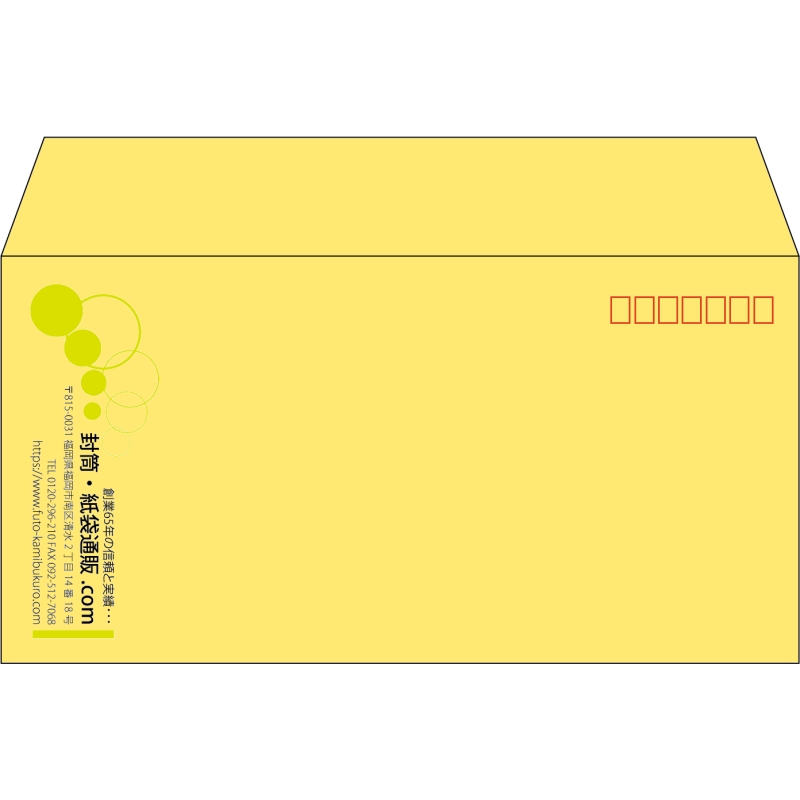 【既製品】洋長3(235x120mm)（〒枠あり）