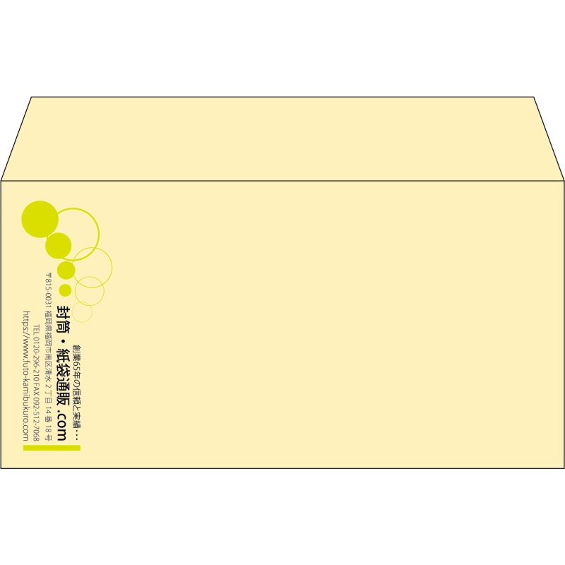 【既製品】洋長3(235x120mm)（〒枠なし）