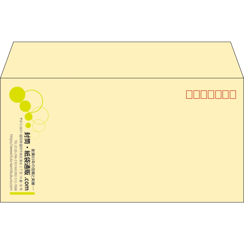 【既製品】洋長3(235x120mm)（〒枠あり）