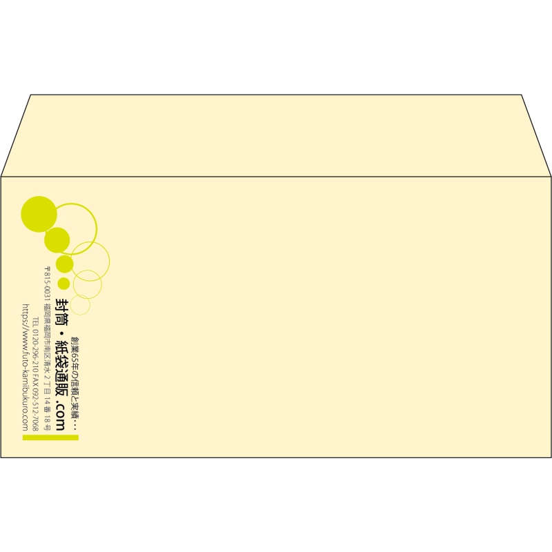 【既製品】洋長3(235x120mm)（〒枠なし）