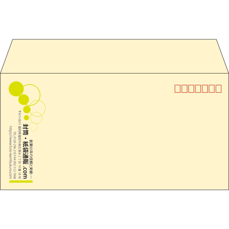 【既製品】洋長3(235x120mm)（〒枠あり）