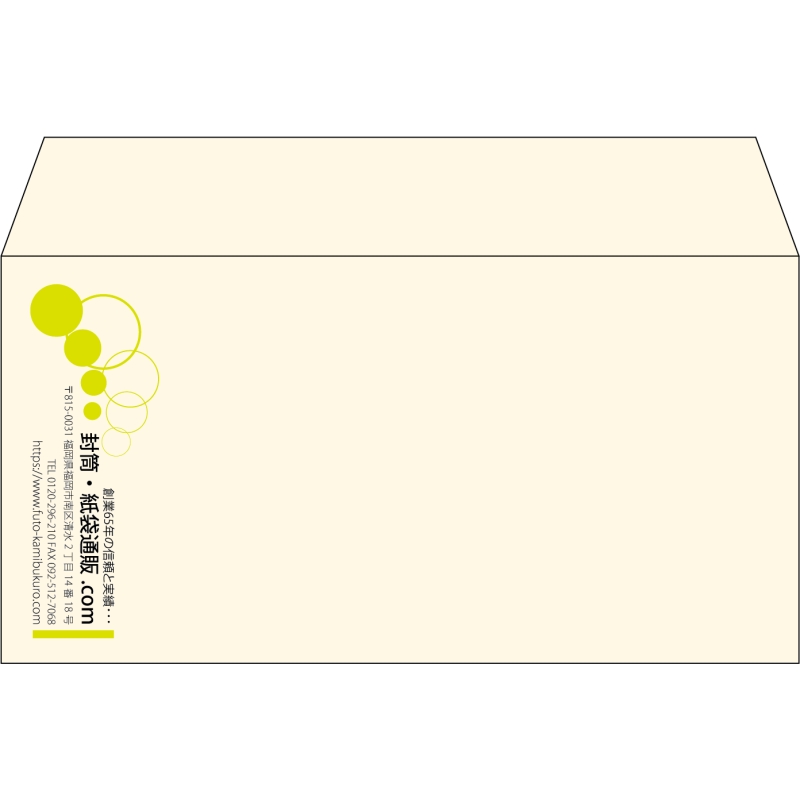 【既製品】洋長3(235x120mm)（〒枠なし）