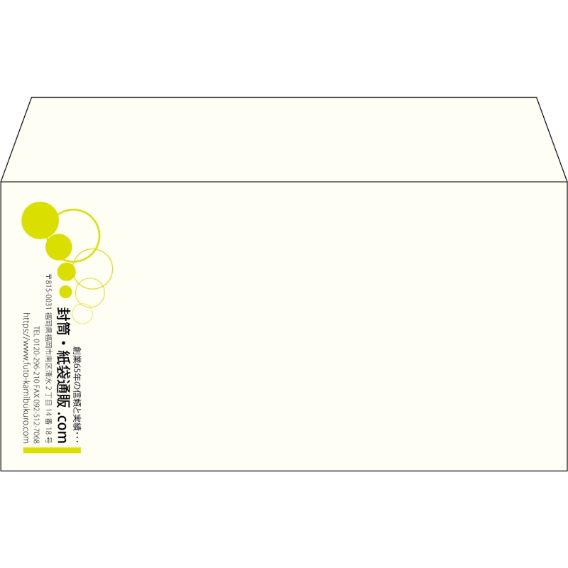 【既製品】洋長3(235x120mm)（〒枠なし）