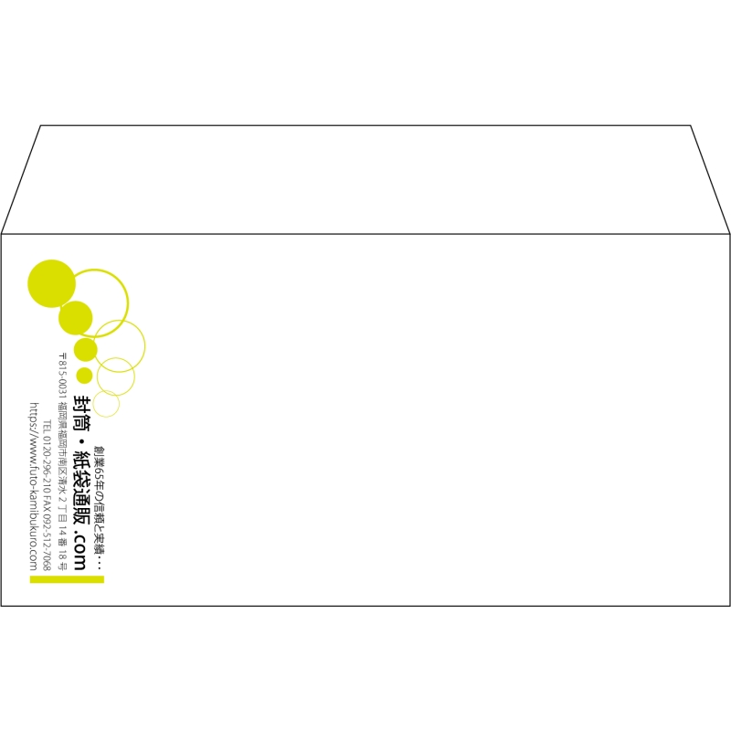 【既製品】洋長3(235x120mm)（〒枠なし）