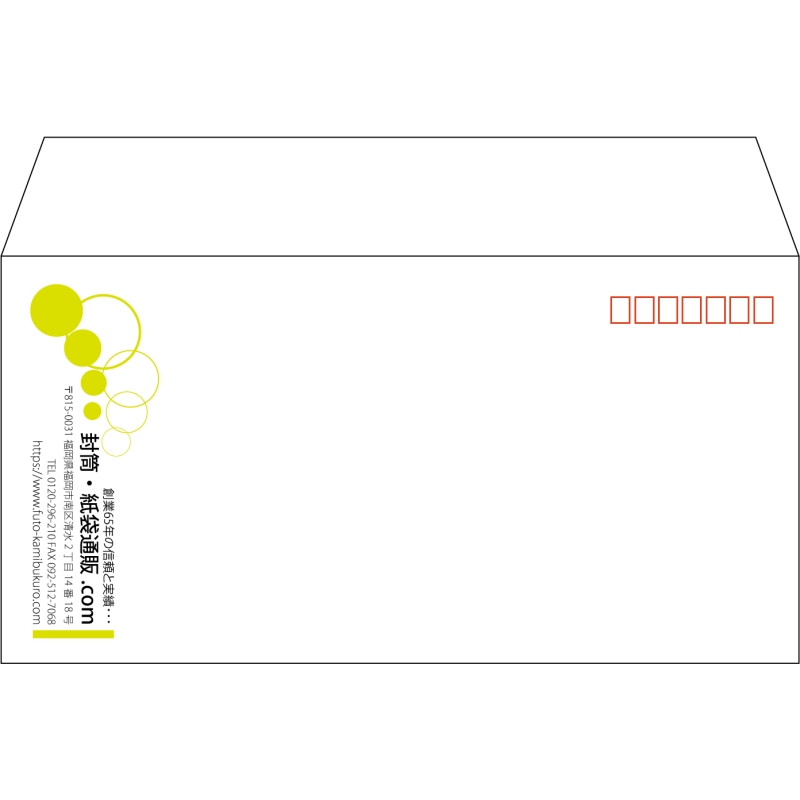 【既製品】洋長3(235x120mm)（〒枠あり）