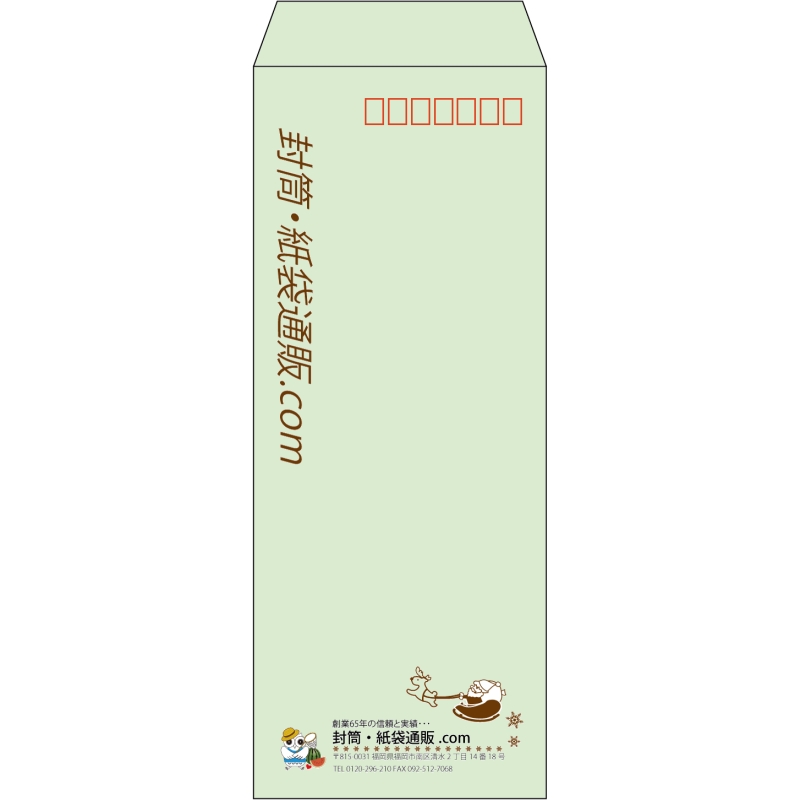 【既製品】長40(90x225mm)（〒枠あり）