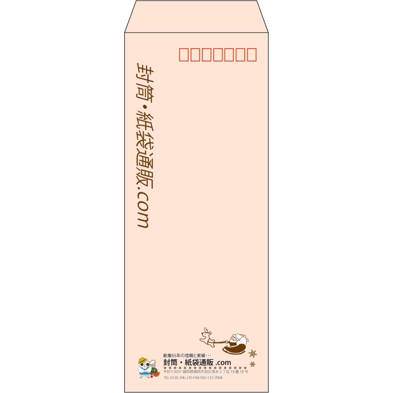 【既製品】長40(90x225mm)（〒枠あり）