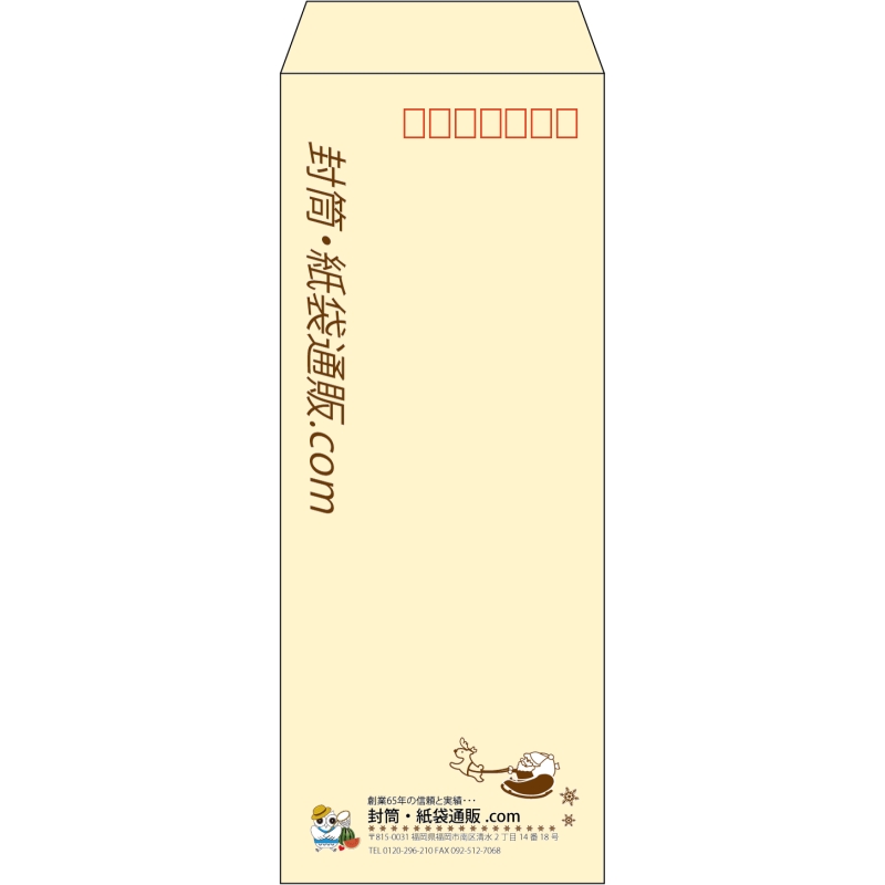 【既製品】長40(90x225mm)（〒枠あり）