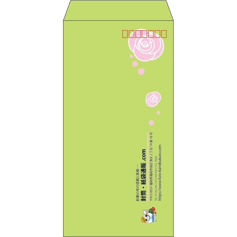 【既製品】長3(120x235mm)（〒枠あり）