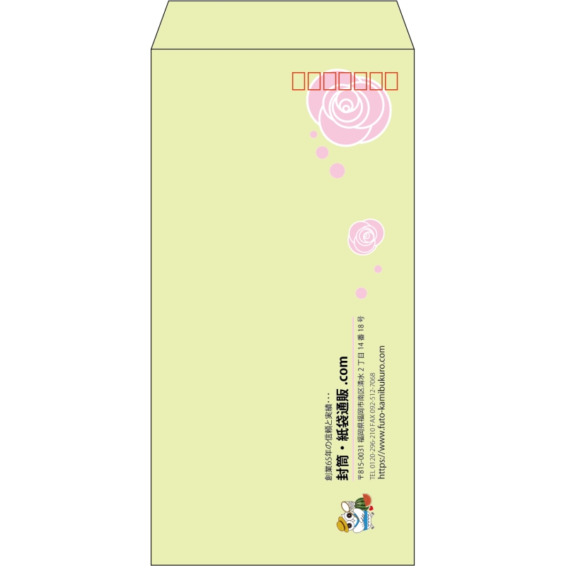 【既製品】長3(120x235mm)（〒枠あり）