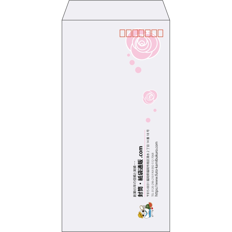 【既製品】長3(120x235mm)（〒枠あり）