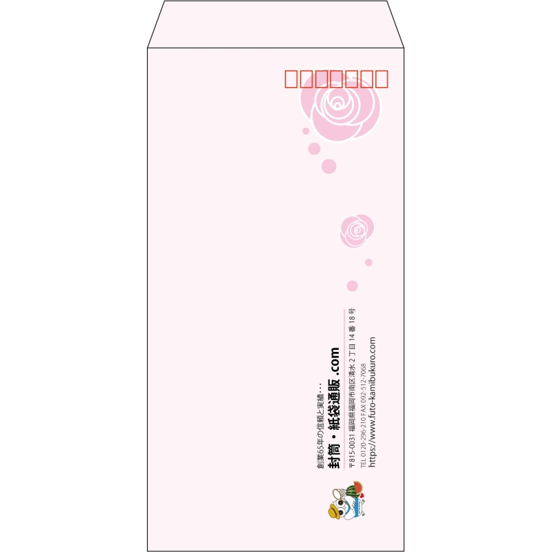 【既製品】長3(120x235mm)（〒枠あり）