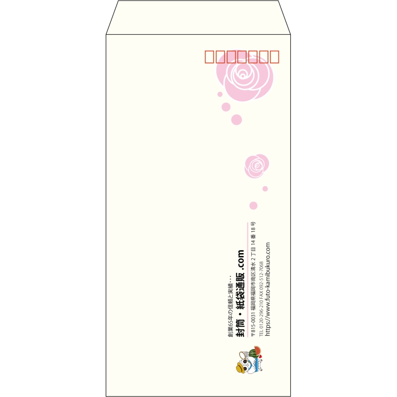 【既製品】長3(120x235mm)（〒枠あり）
