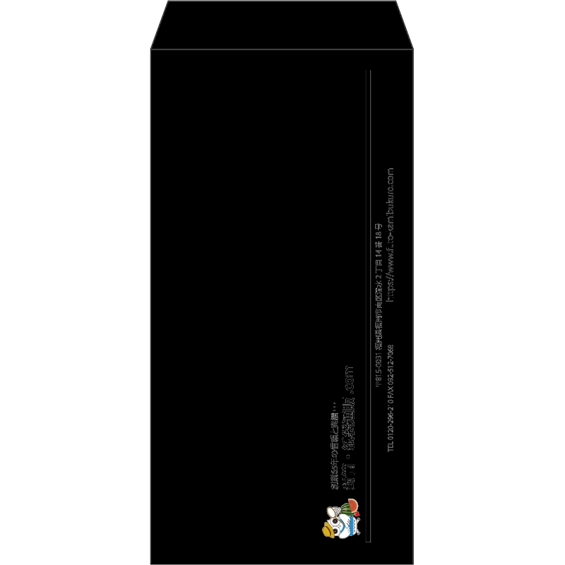 【既製品】長3(120x235mm)（〒枠なし）